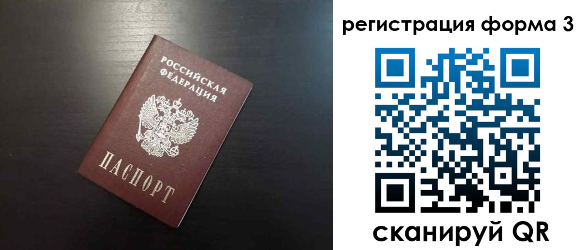 временная регистрация адрес в Феодосии