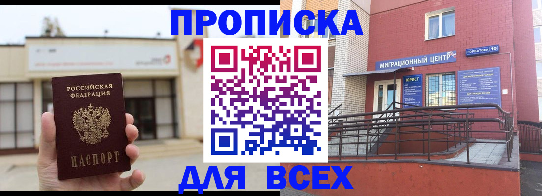 временная регистрация 2025 в Феодосии