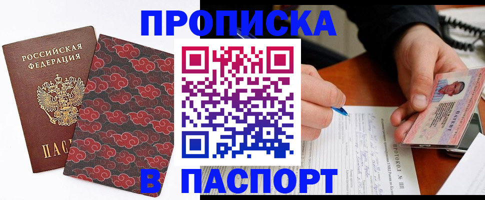 временная регистрация собственник в Феодосии