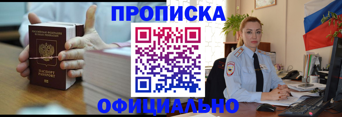 где прописаться в Феодосии