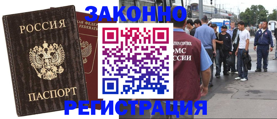 временная регистрация собственник в Феодосии