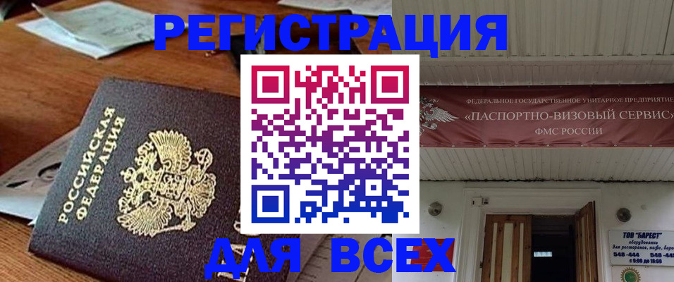 прописка от собственника в Феодосии
